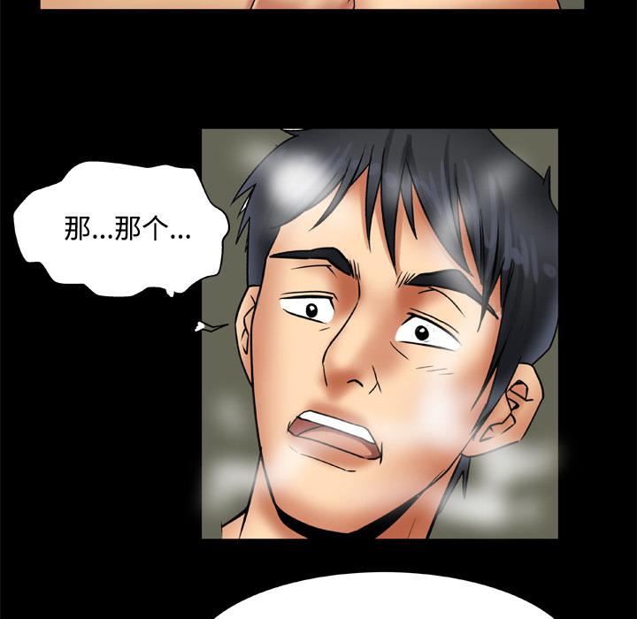 妻子的情人第20话