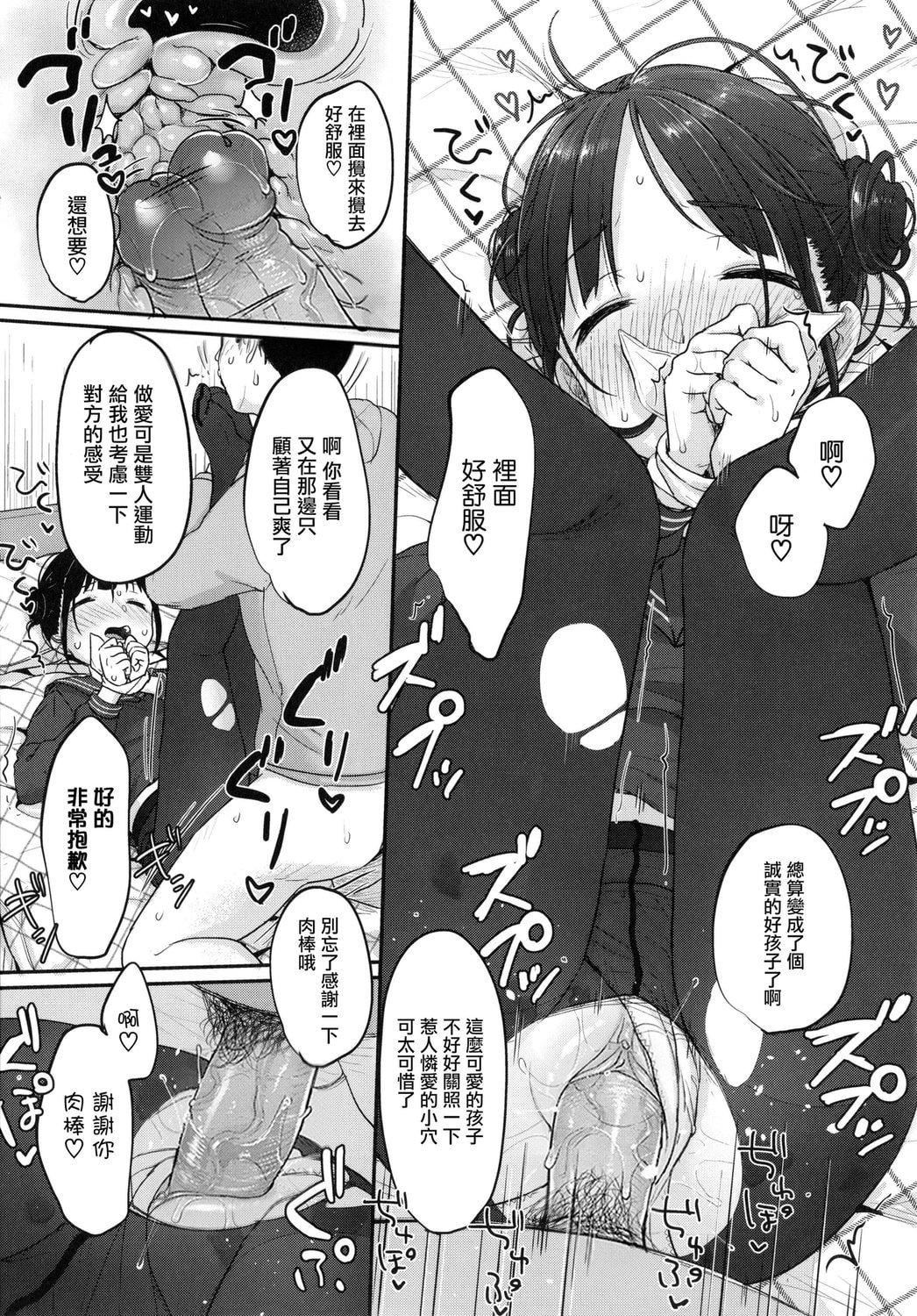 [雪雨こん]ちゅこちゅこむちゅー[無修正][雪雨こん]ちゅこちゅこむちゅー[無修正]