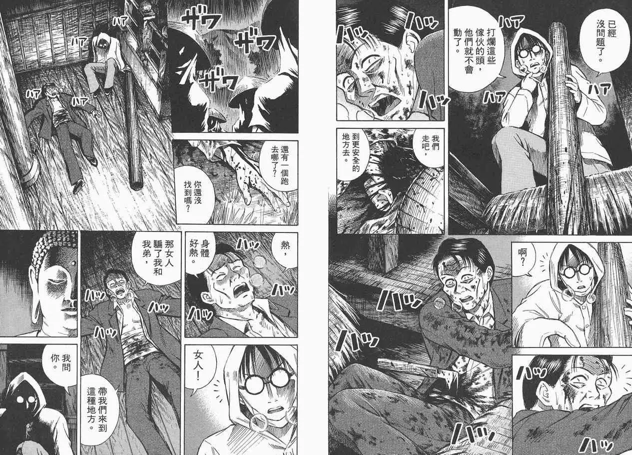 彼岸岛第一部第1卷