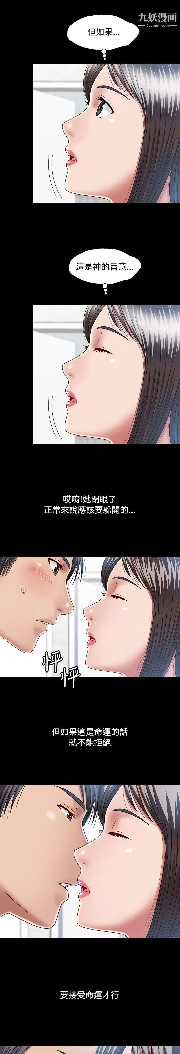 关係第7话