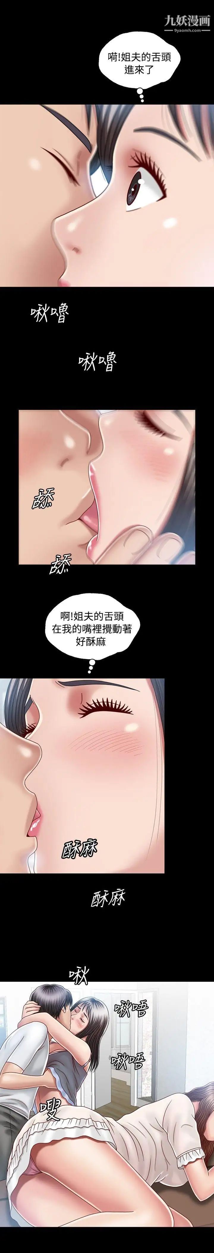 關係第7話