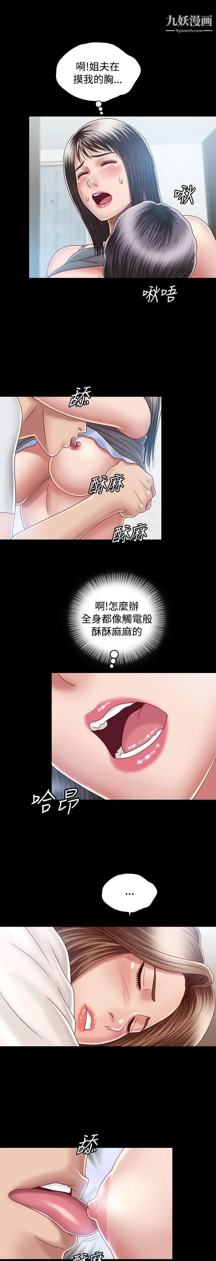 關係第7話