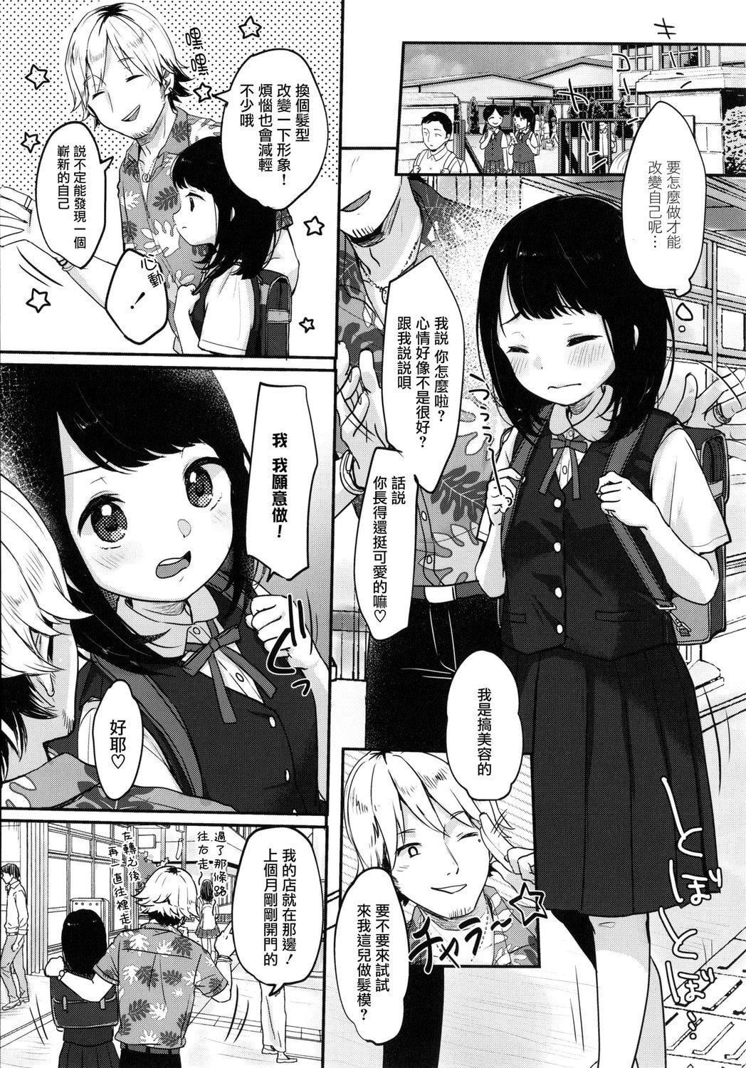 [雪雨こん]ちゅこちゅこむちゅー[無修正][雪雨こん]ちゅこちゅこむちゅー[無修正]