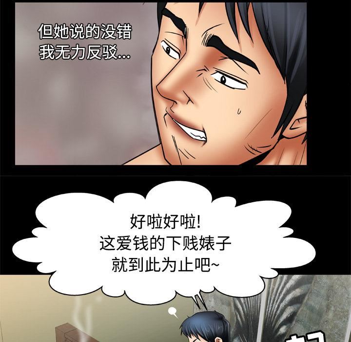 妻子的情人第20话
