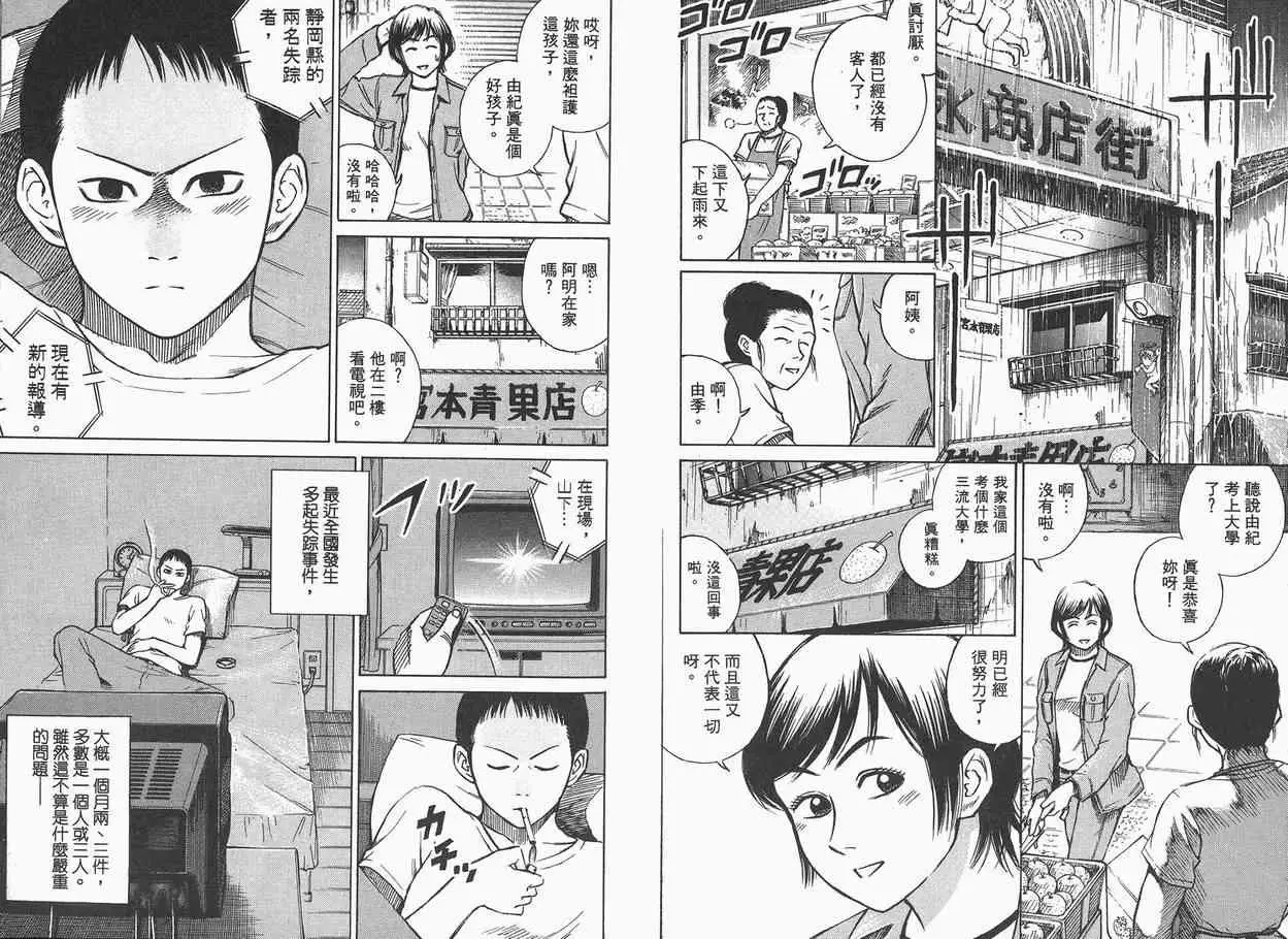 彼岸岛第一部第1卷