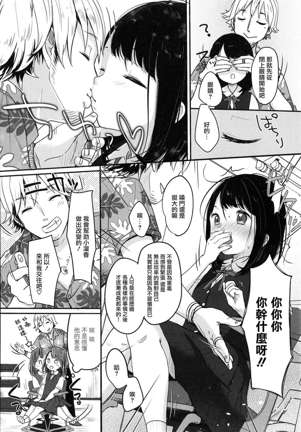 [雪雨こん]ちゅこちゅこむちゅー[無修正][雪雨こん]ちゅこちゅこむちゅー[無修正]