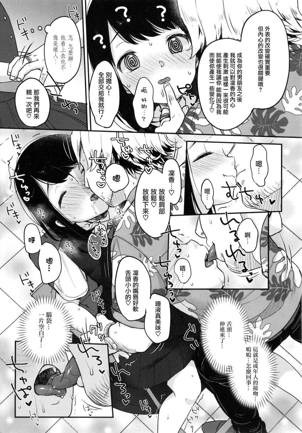 [雪雨こん]ちゅこちゅこむちゅー[无修正][雪雨こん]ちゅこちゅこむちゅー[无修正]