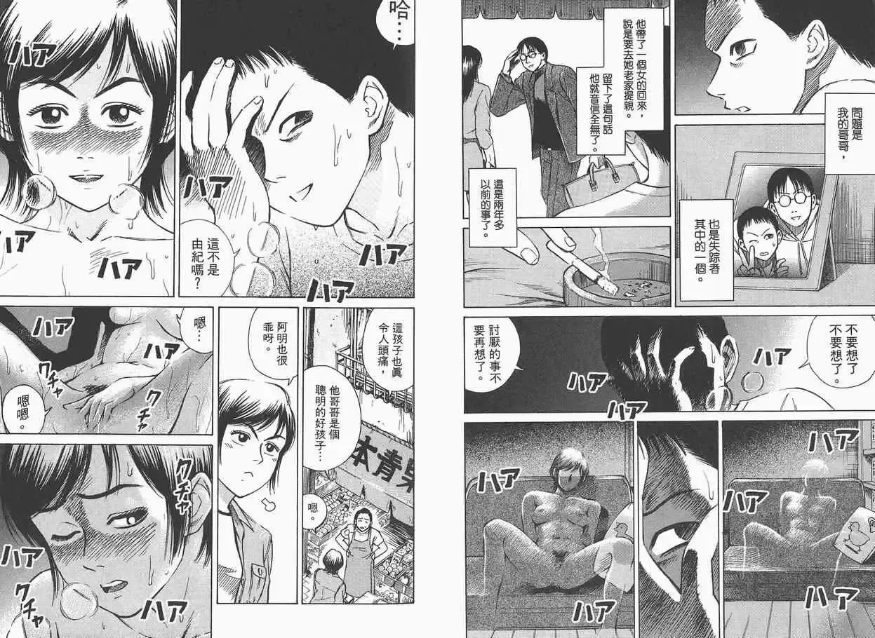 彼岸岛第一部第1卷