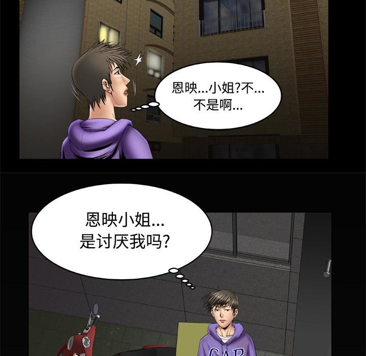 妻子的情人第20话