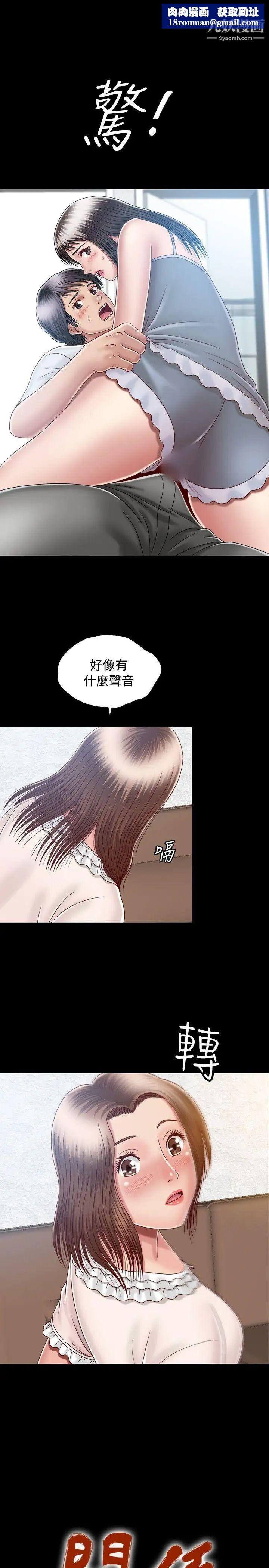 关係第8话