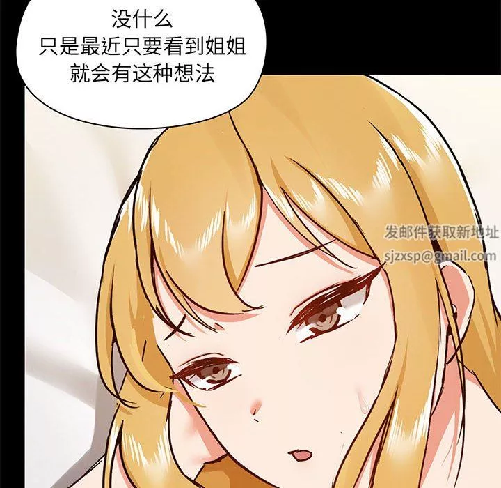 愛玩遊戲的女人們第42話