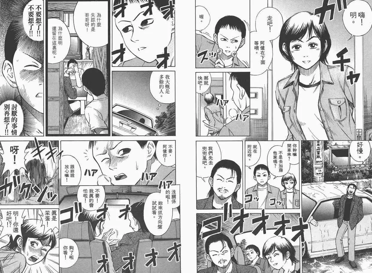彼岸岛第一部第1卷