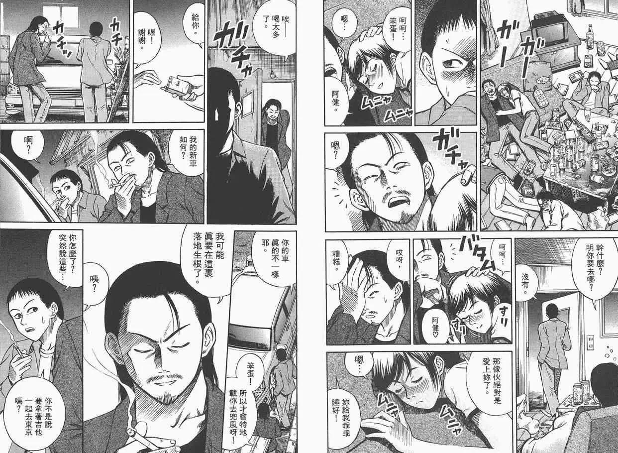 彼岸岛第一部第1卷