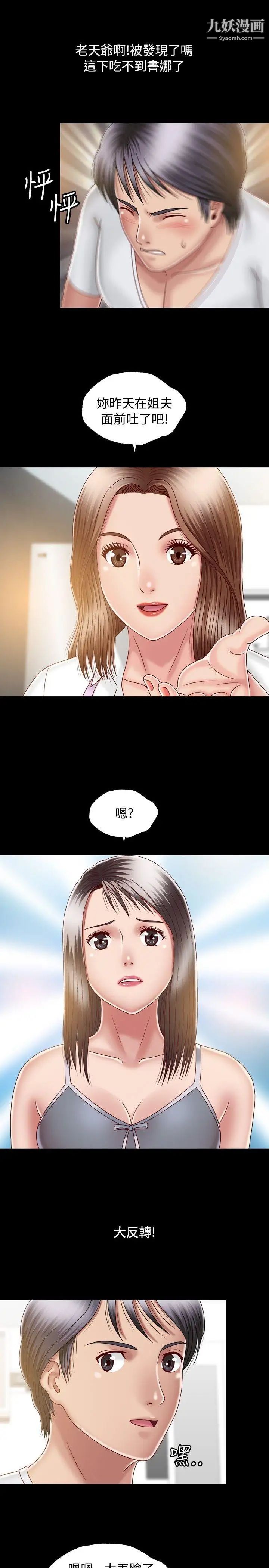 关係第8话