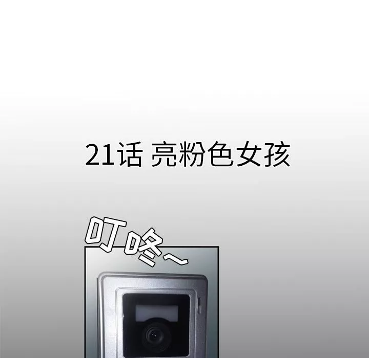 妻子的情人第21話