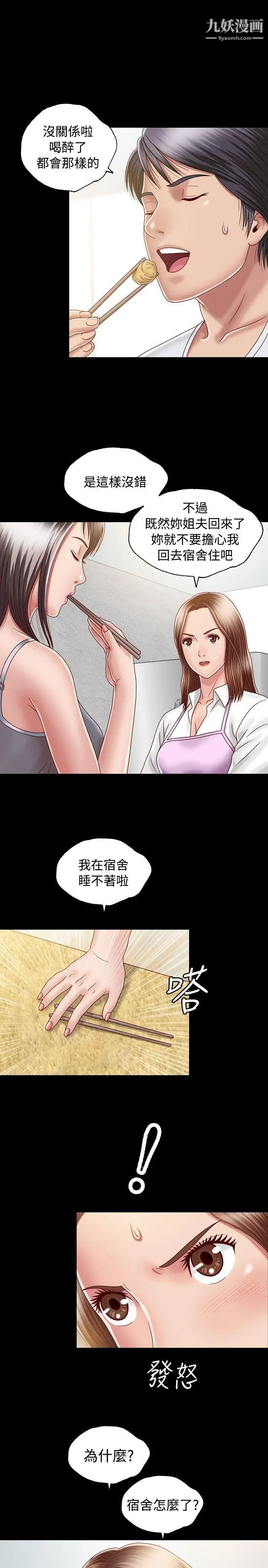 关係第8话