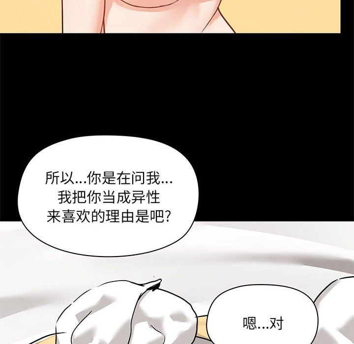 愛玩遊戲的女人們第42話