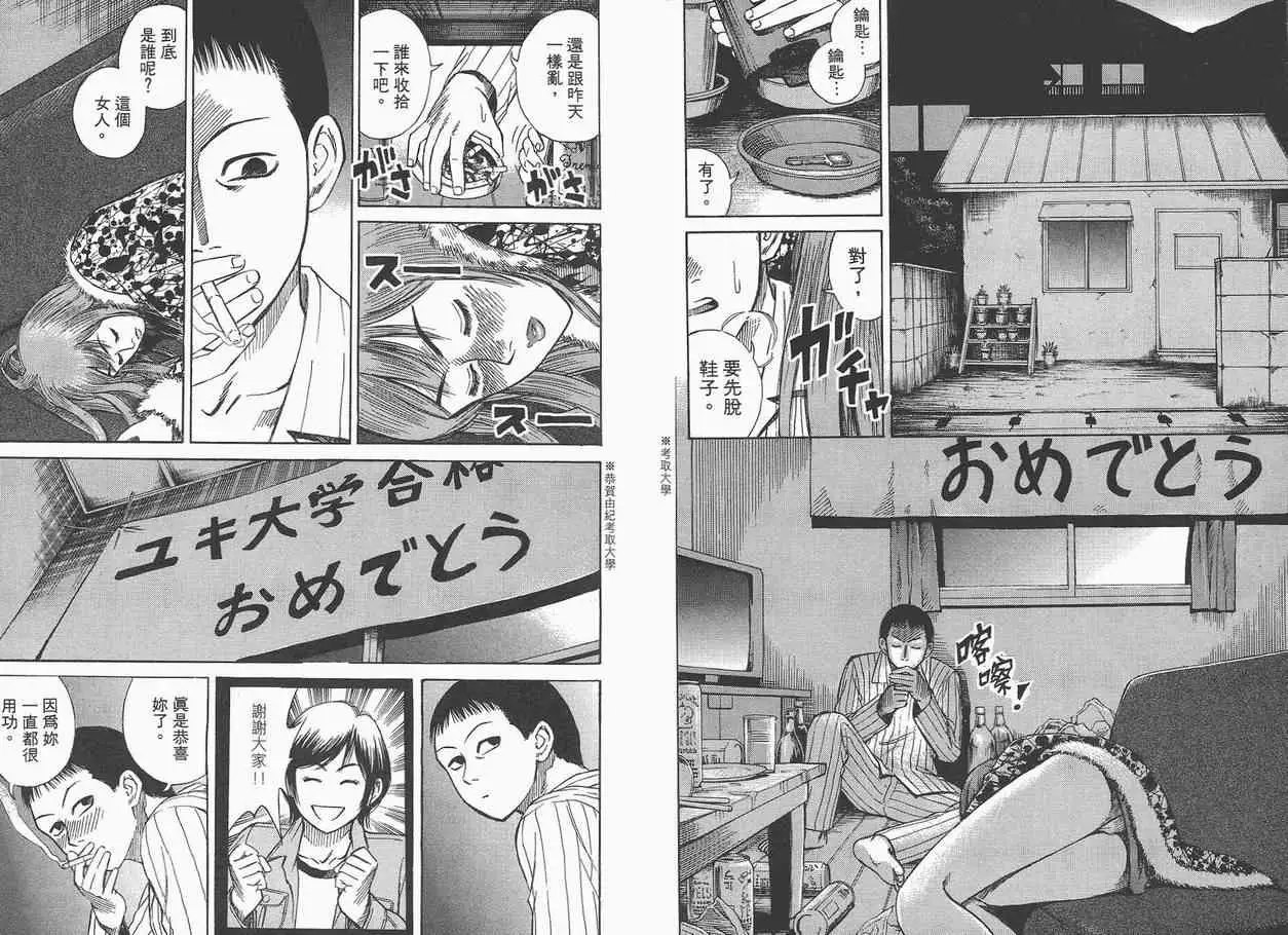 彼岸岛第一部第1卷