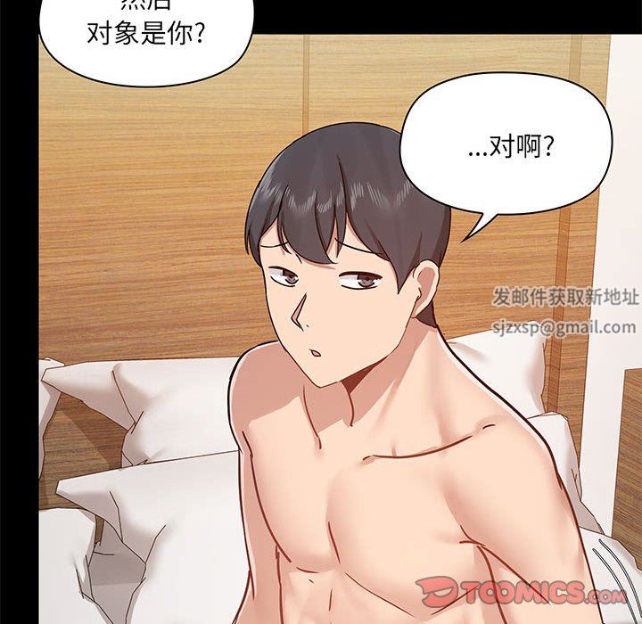 愛玩遊戲的女人們第42話