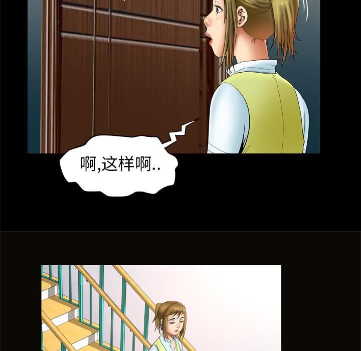 妻子的情人第21话