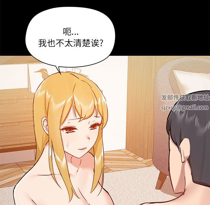 爱玩游戏的女人们第42话