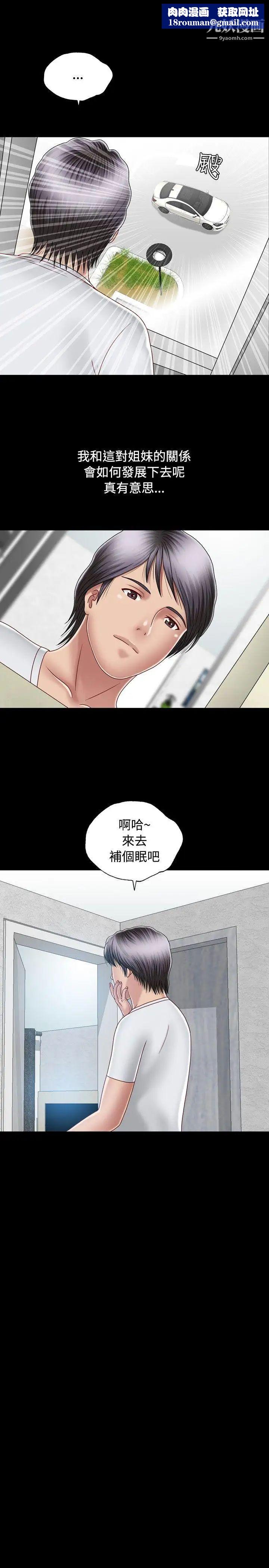关係第8话