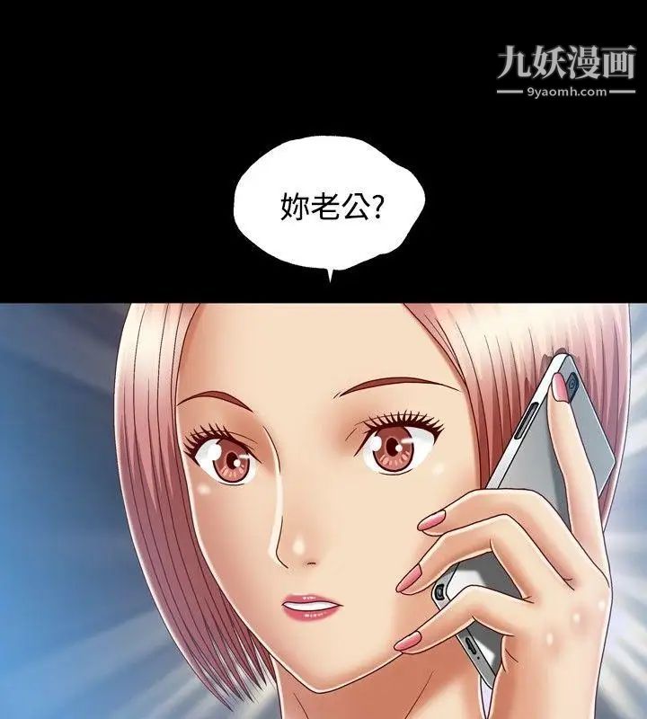 关係第8话
