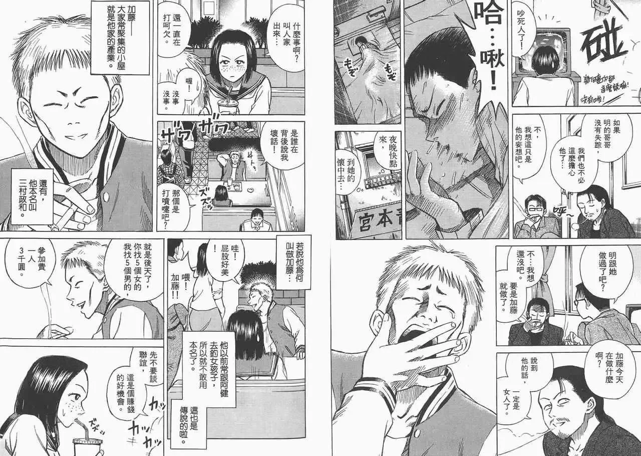 彼岸岛第一部第1卷