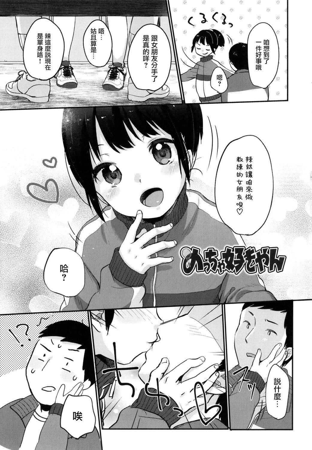 [雪雨こん]ちゅこちゅこむちゅー[无修正][雪雨こん]ちゅこちゅこむちゅー[无修正]