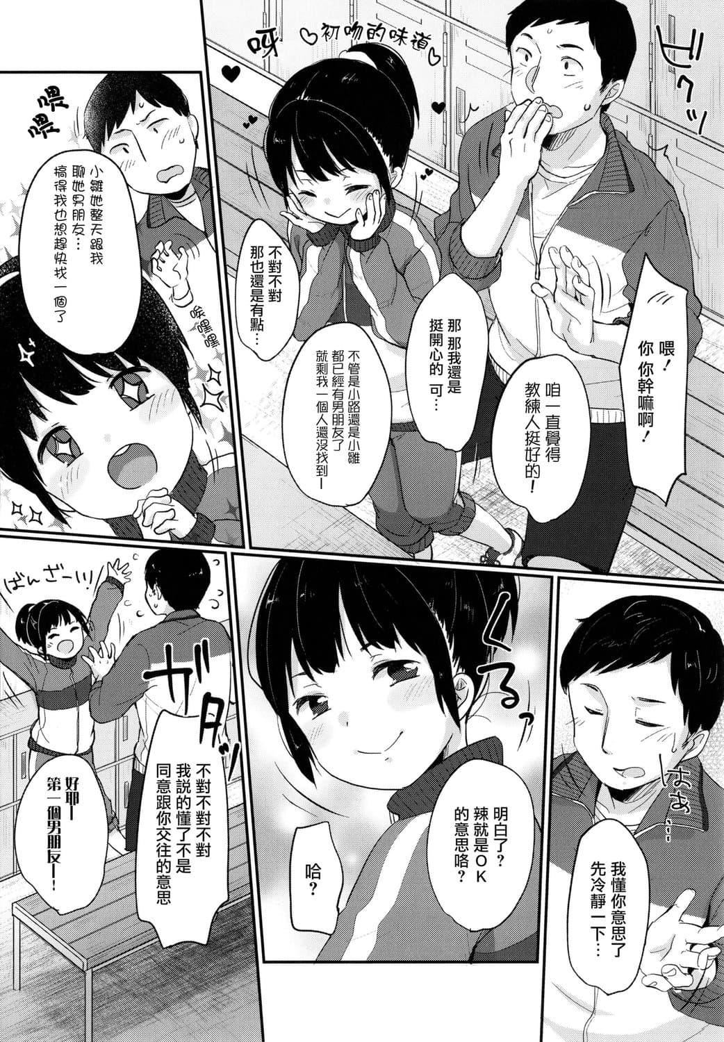 [雪雨こん]ちゅこちゅこむちゅー[无修正][雪雨こん]ちゅこちゅこむちゅー[无修正]