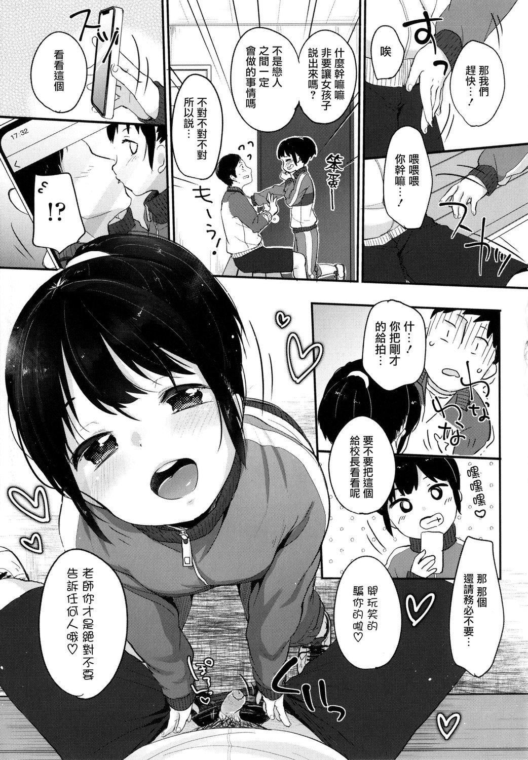 [雪雨こん]ちゅこちゅこむちゅー[無修正][雪雨こん]ちゅこちゅこむちゅー[無修正]