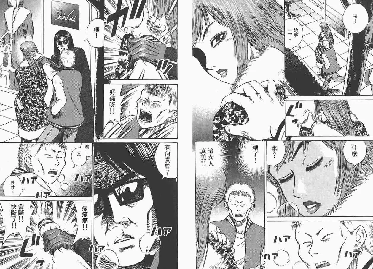 彼岸岛第一部第1卷