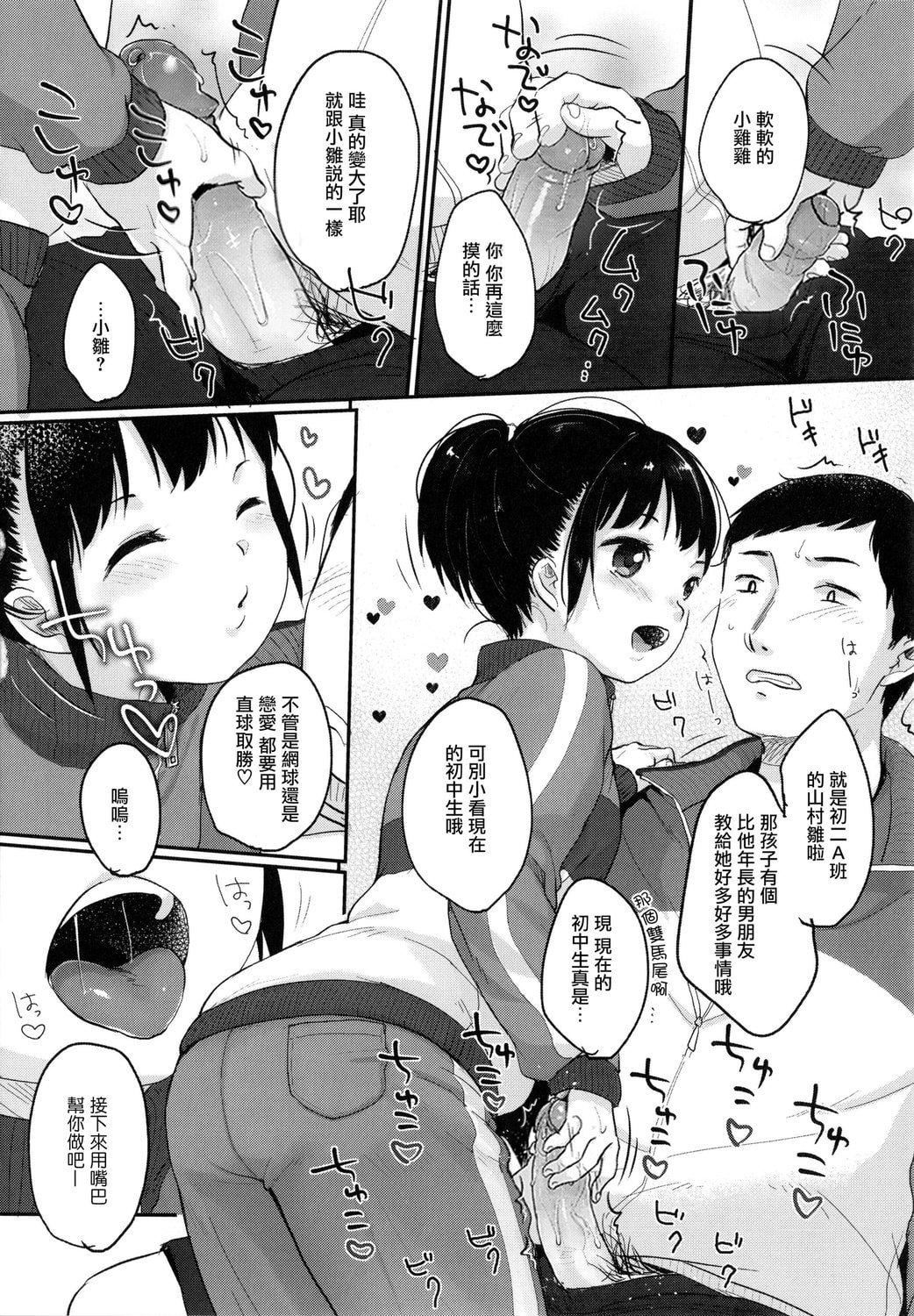 [雪雨こん]ちゅこちゅこむちゅー[无修正][雪雨こん]ちゅこちゅこむちゅー[无修正]