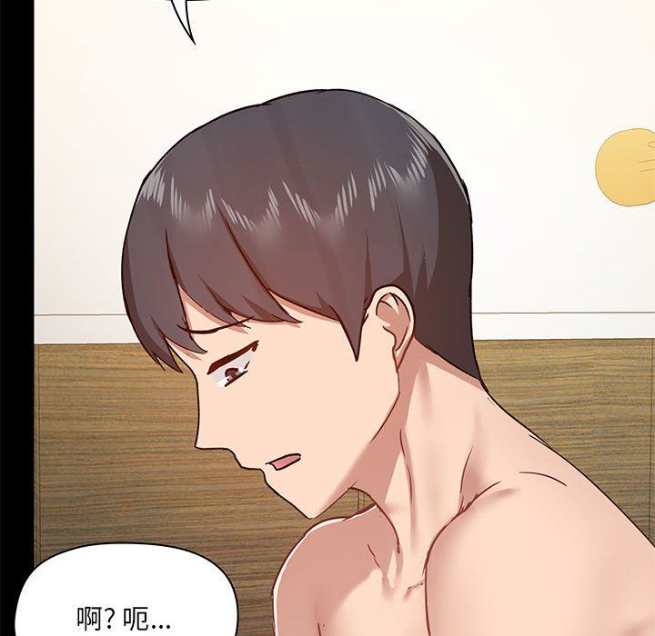 爱玩游戏的女人们第42话