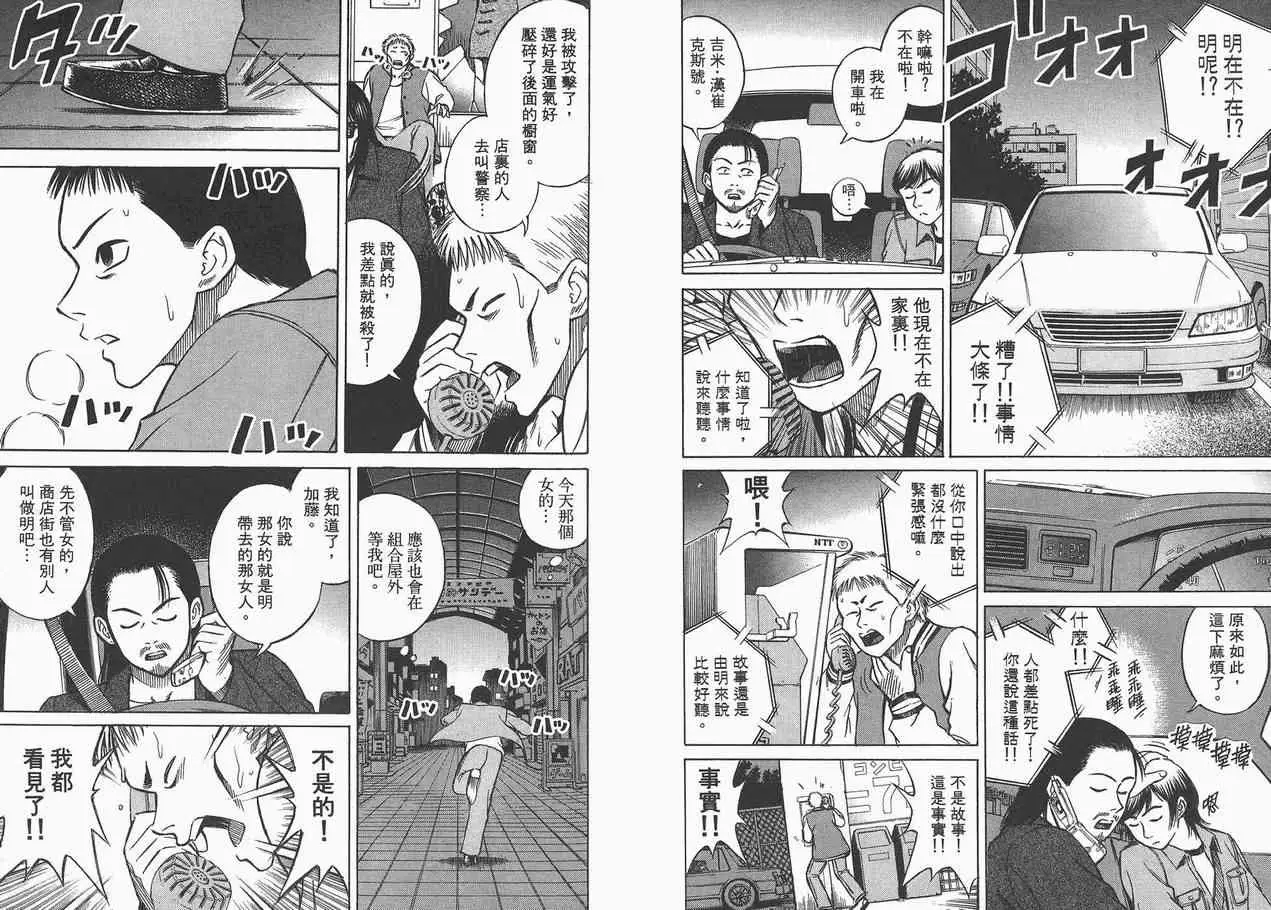 彼岸岛第一部第1卷