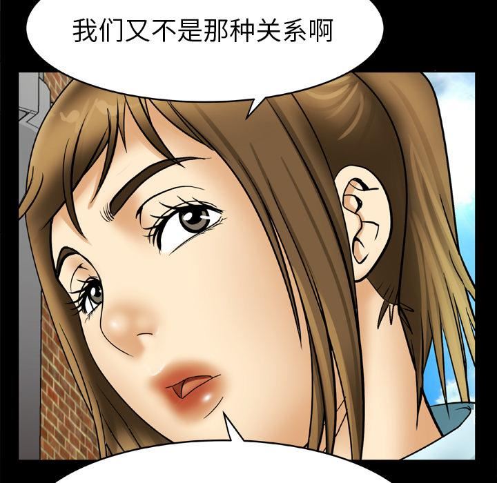 妻子的情人第21话