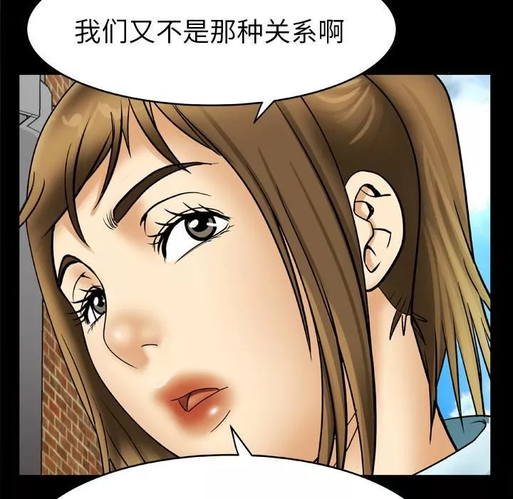妻子的情人第21話