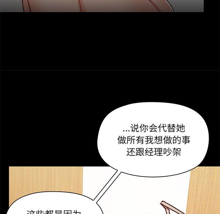 爱玩游戏的女人们第42话