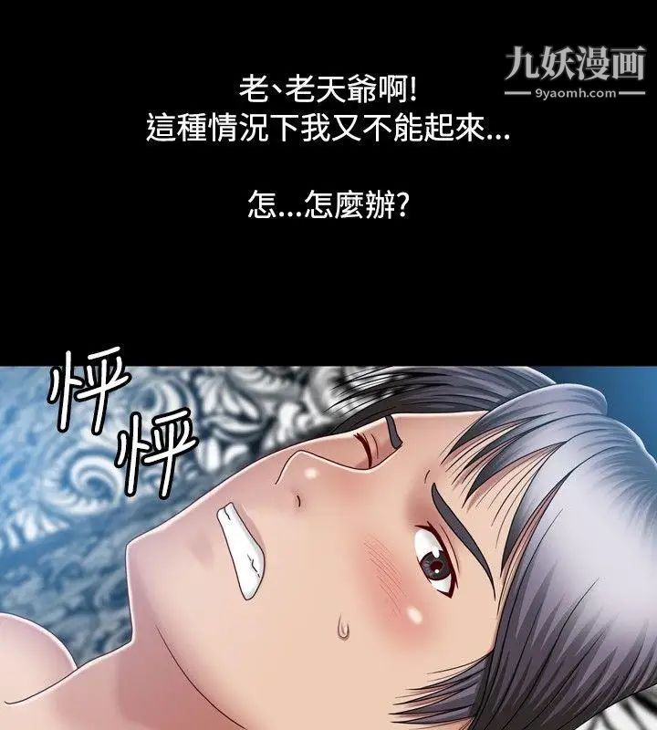 关係第9话