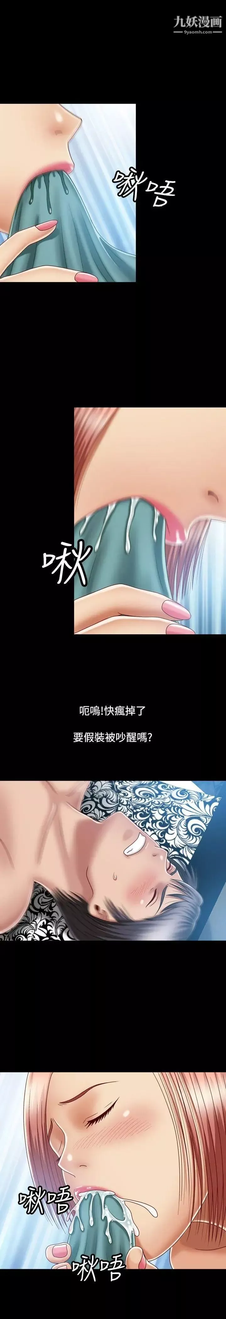 關係第9話