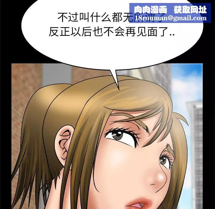 妻子的情人第21話