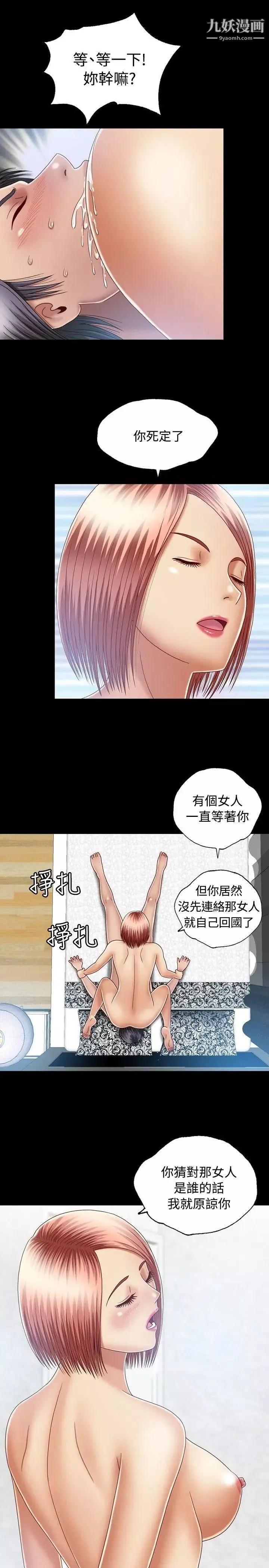 關係第9話