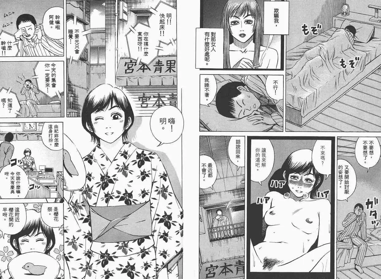 彼岸岛第一部第1卷
