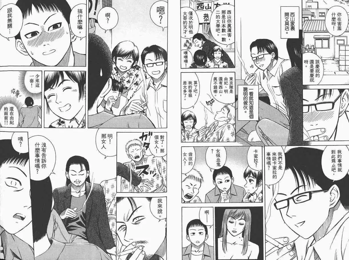 彼岸岛第一部第1卷