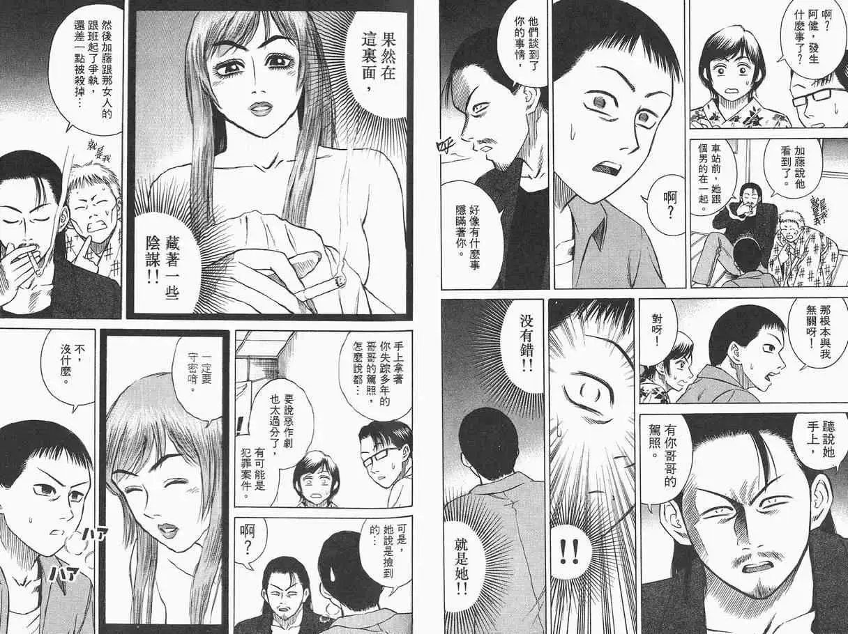彼岸岛第一部第1卷