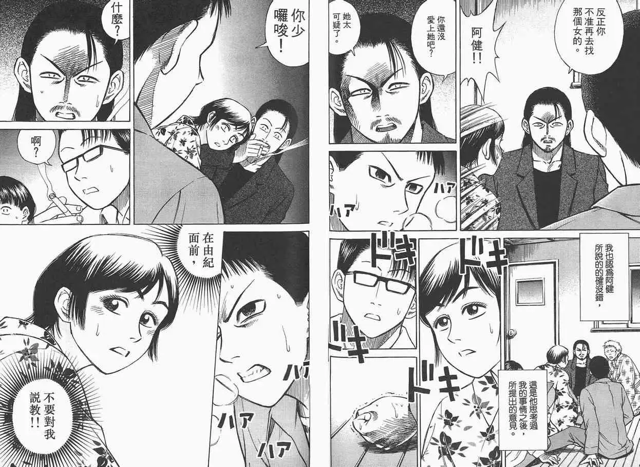 彼岸岛第一部第1卷