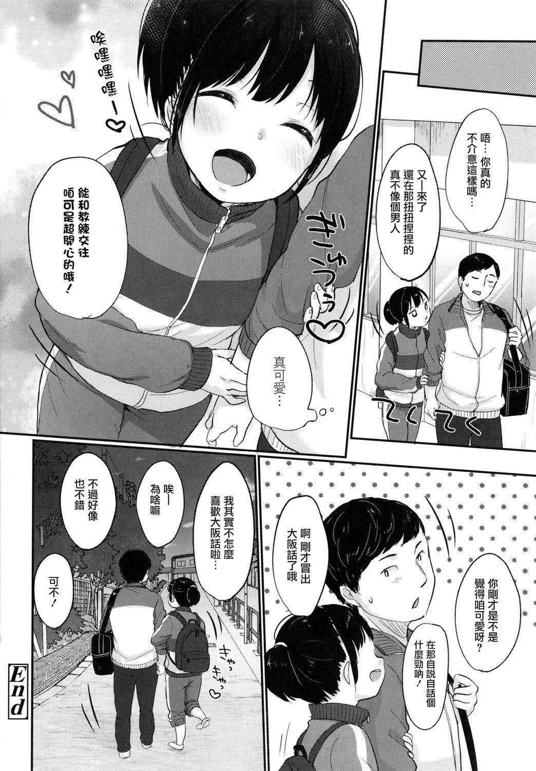 [雪雨こん]ちゅこちゅこむちゅー[无修正][雪雨こん]ちゅこちゅこむちゅー[无修正]