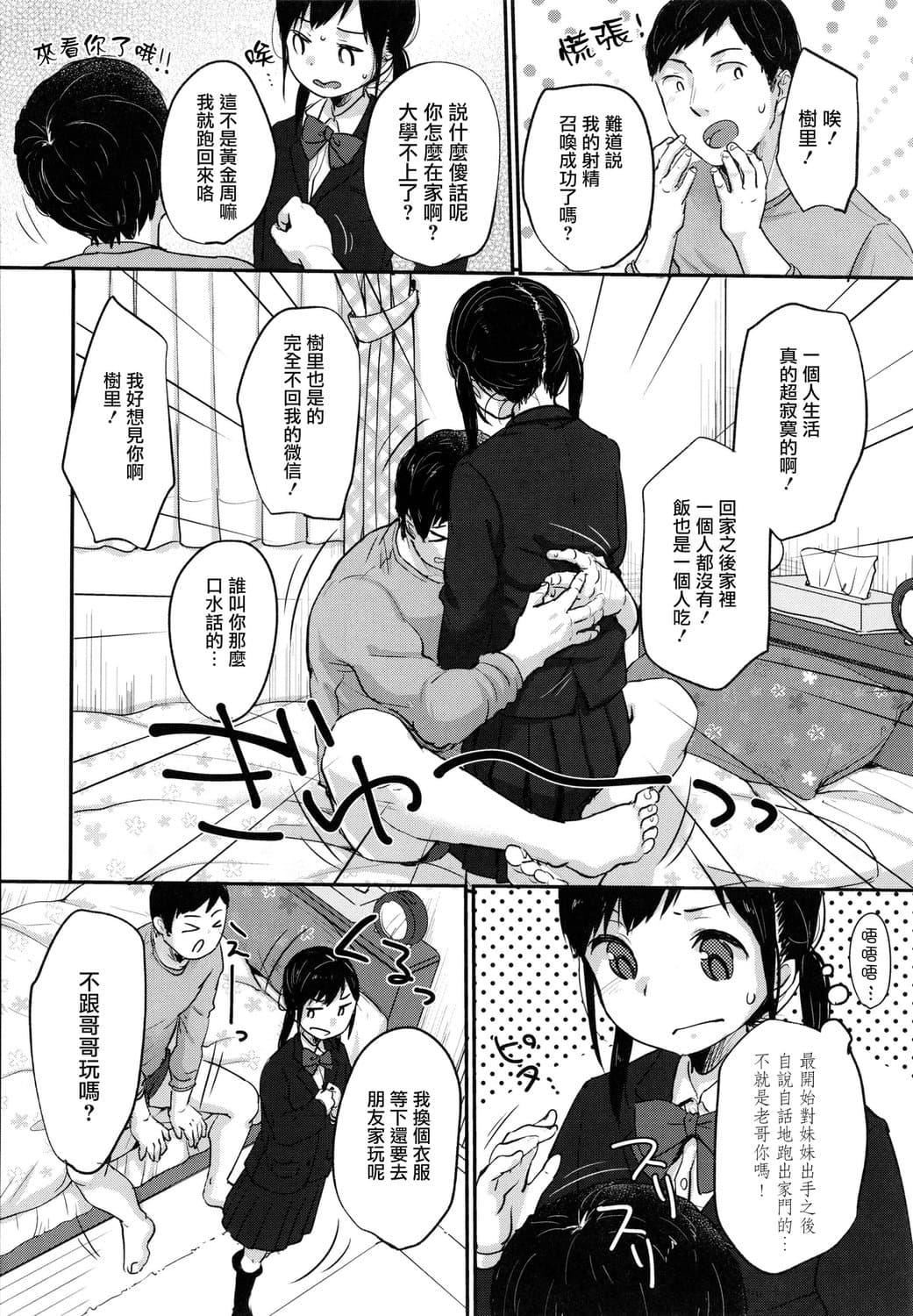 [雪雨こん]ちゅこちゅこむちゅー[无修正][雪雨こん]ちゅこちゅこむちゅー[无修正]