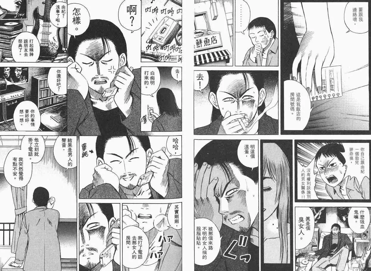 彼岸岛第一部第1卷