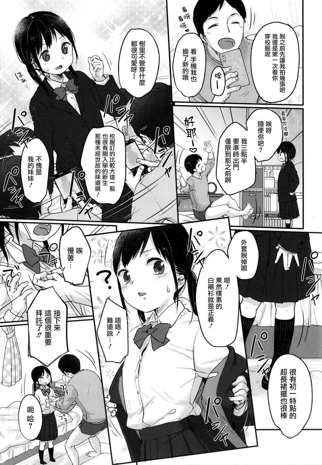 [雪雨こん]ちゅこちゅこむちゅー[无修正][雪雨こん]ちゅこちゅこむちゅー[无修正]